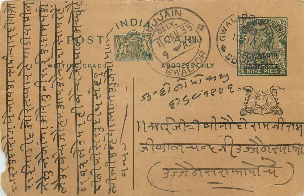 Gwalior — carta postal indiana — editor indeterminado, número de série não visível - Frente