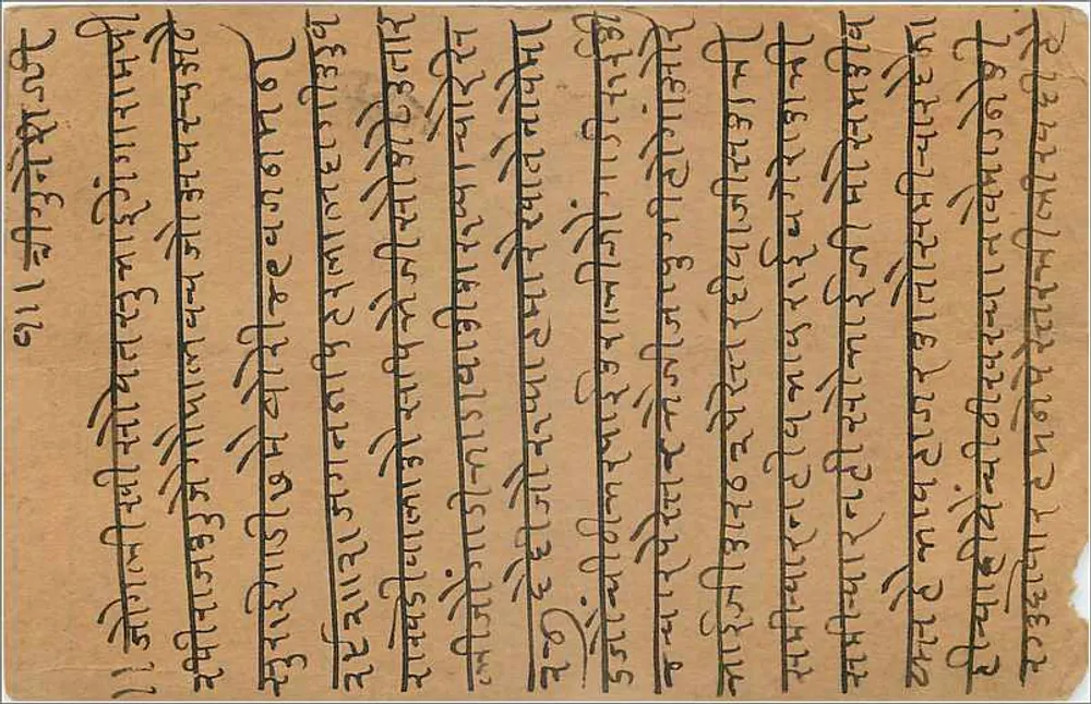 Gwalior — carta postal indiana — editor indeterminado, número de série não visível - Verso