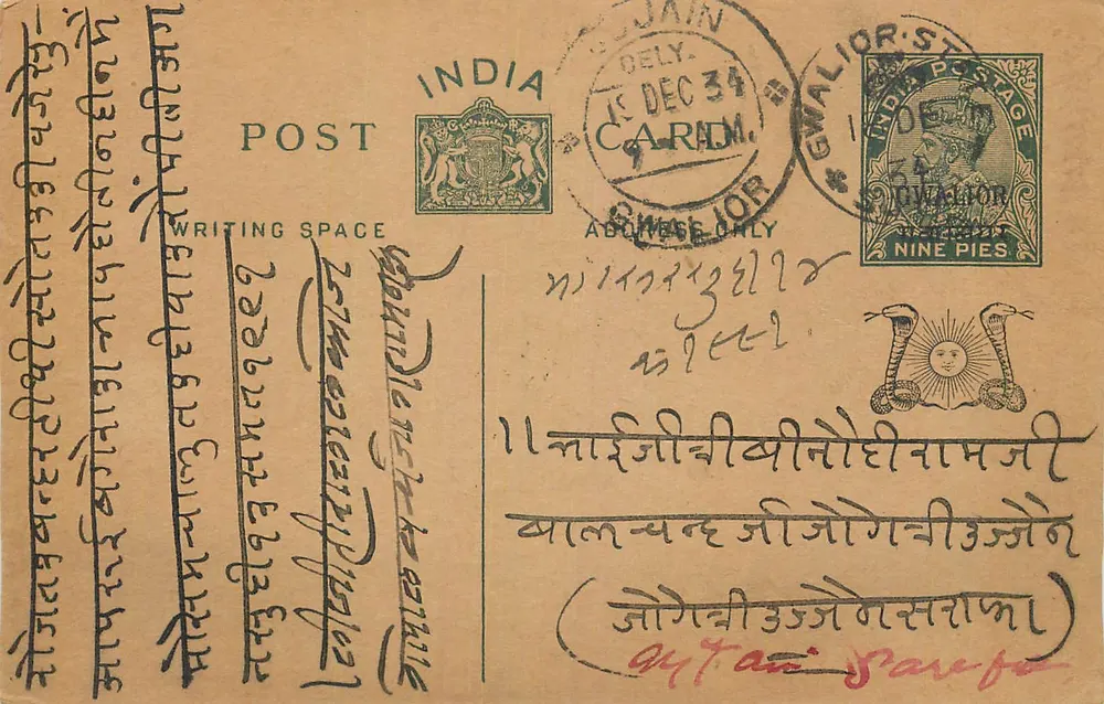 Gwalior — carta postal indiana com carimbo de 9 pias — editor indiano - Frente