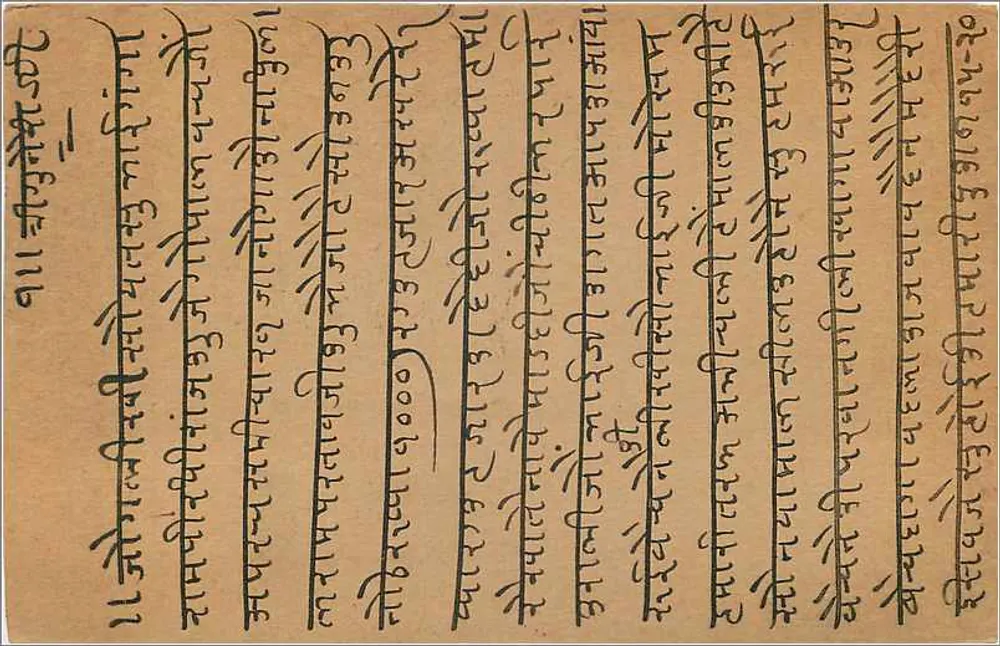 Gwalior — carta postal indiana com carimbo de 9 pias — editor indiano - Verso
