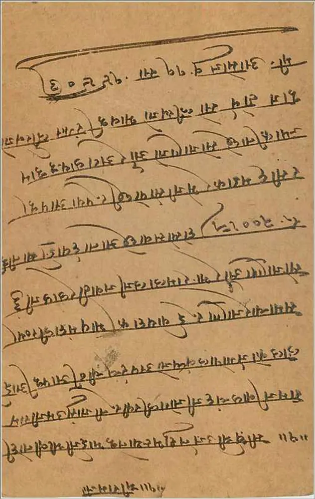 Ujjain — carta postal indiana com selo de 9 pices — editor indeterminado - Verso