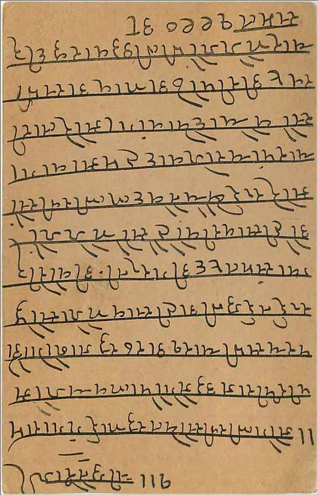 Hujar, Índia — carta postal da Índia britânica — editor indeterminado - Verso