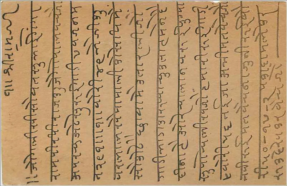 Carta postal indiana — texto em escrita devanagari — selo de 9 pence e datação de Gujarat - Verso
