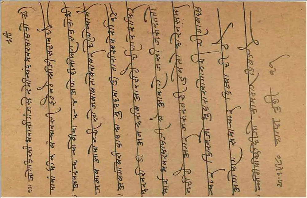 Gwalior — carta postal indiana com selo e datação de Kotah - Verso