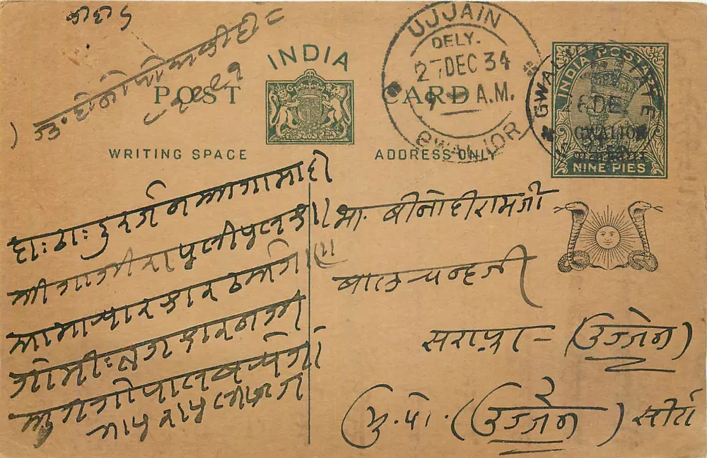 Ujjain — carta postal indiana com selo de 9 pence — editor indeterminado - Frente