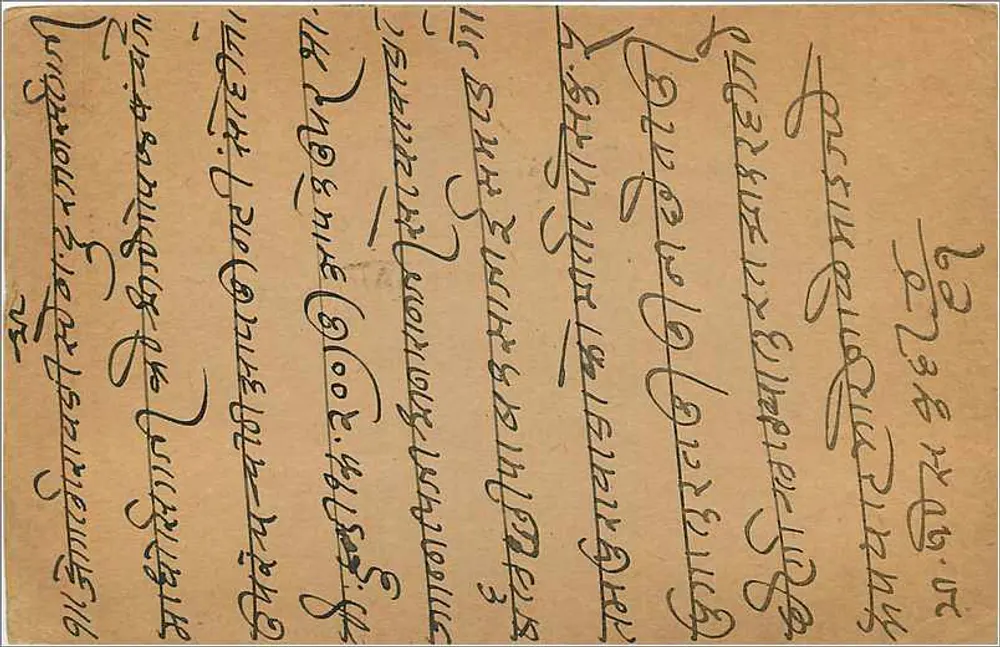 Ujjain — carta postal indiana com selo de 9 pence — editor indeterminado - Verso