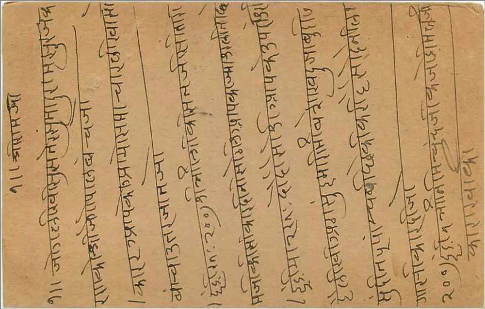 Ujjain — carta postal indiana com selo de 9 pence — editor Gwalior - Verso