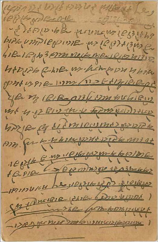 Ujjain — carta postal indiana com texto em escrita devanagari — editor indeterminado - Verso