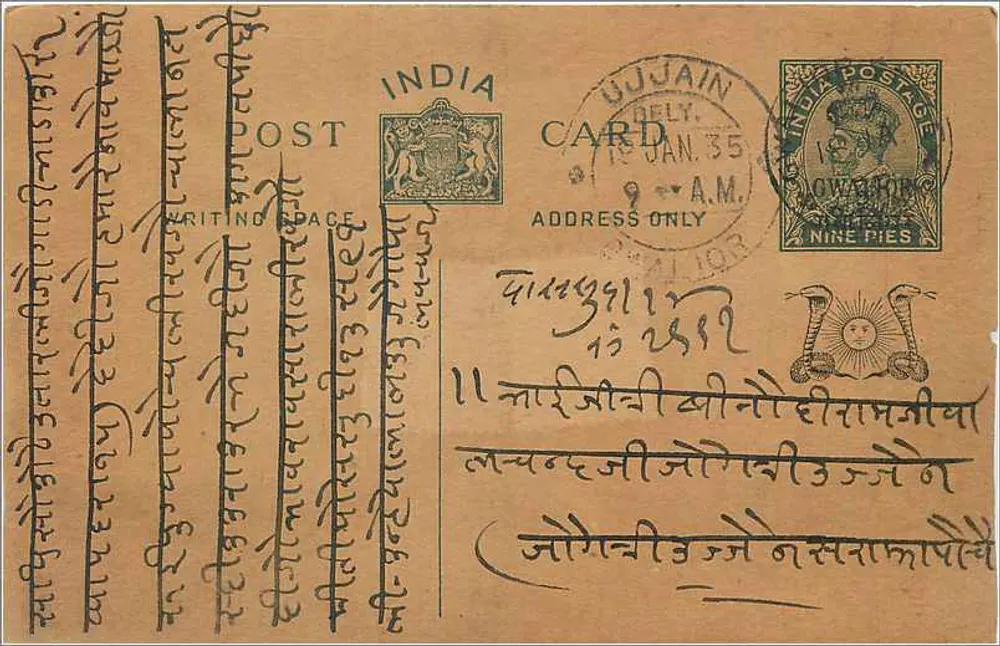 Ujjain — carta postal indiana com texto em escrita devanagari — editor India Post - Frente