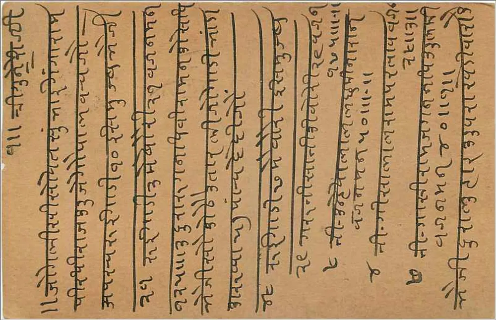 Ujjain — carta postal indiana com texto em escrita devanagari — editor India Post - Verso