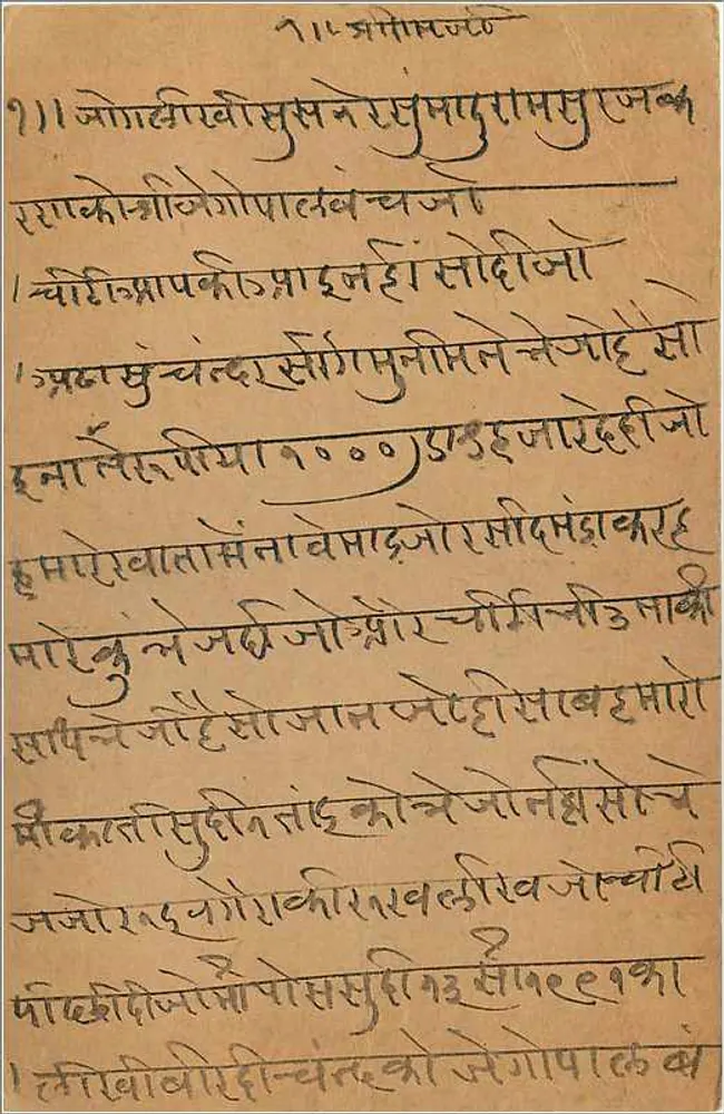 Ujjain — carta postal indiana com carimbo de 9 pias — editor Gwalior - Verso