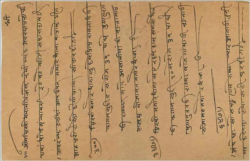 Gwalior — carta postal enviada de Kotagaon — editor indeterminado - Verso