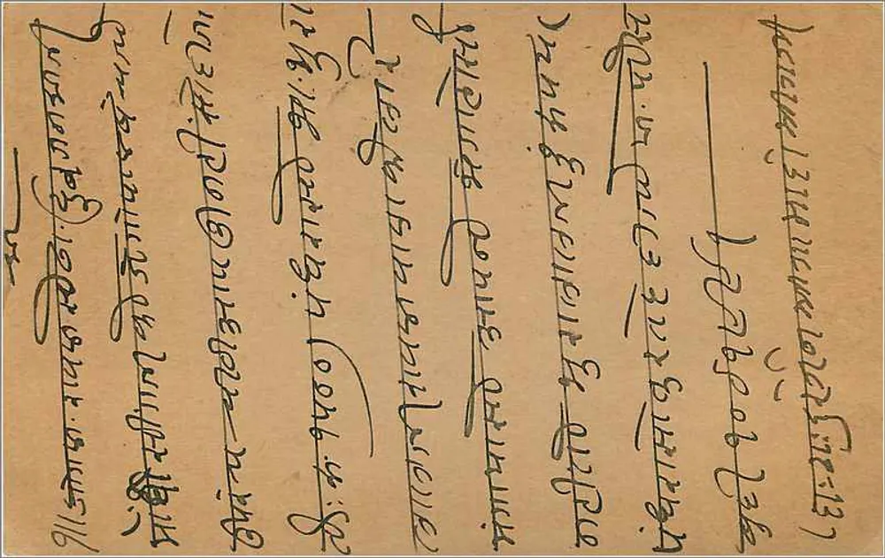 Gwalior — Carta postal indiana com selo de 9 pias — editor indeterminado - Verso