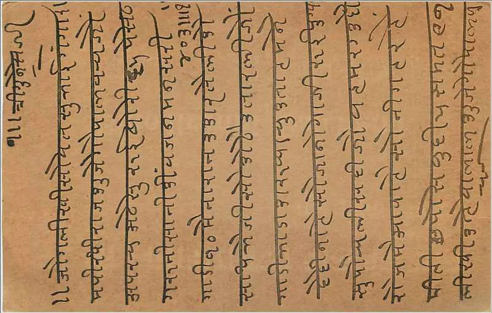 Ujjain — carta postal indiana com selo de 9 pias — editor indiano - Verso