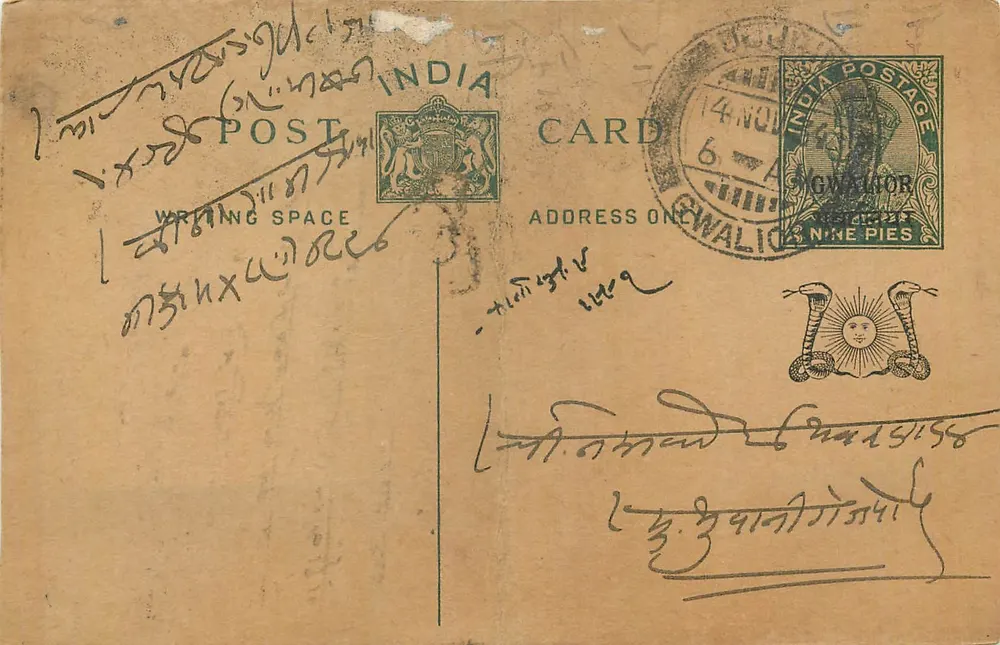 Gwalior — carta postal indiana — editor indeterminado, número de série não visível - Frente