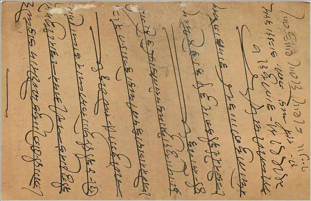 Gwalior — carta postal indiana — editor indeterminado, número de série não visível - Verso