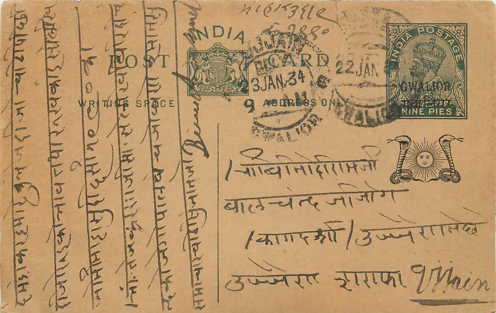 Gwalior — carta postal indiana com selo de 9 pices — editor indeterminado - Frente