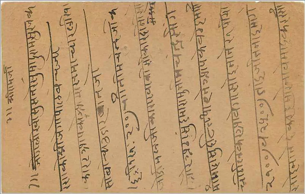 Gwalior — carta postal indiana com selo de 9 pices — editor indeterminado - Verso