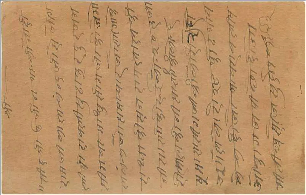 Ujjain — cartão postal indiano com selo de 9 pence — editor 'Post Office, Ujjain' - Verso