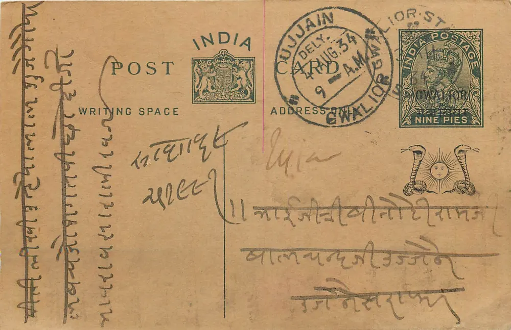 Gwalior — carta postal indiana com selo de 9 pices — editor indeterminado - Frente