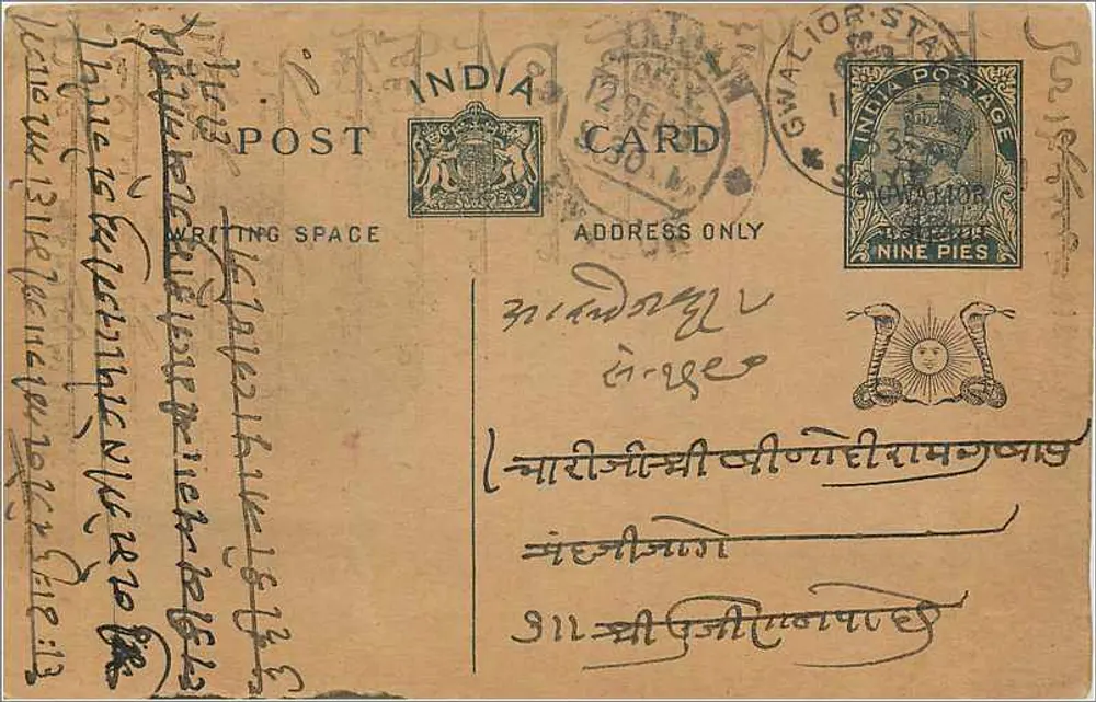 Gwalior, Índia — Carta postal imperial — editor indiano, número de série ilegível - Frente