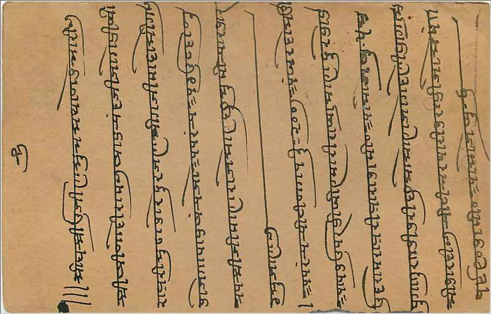 Gwalior, Índia — Carta postal imperial — editor indiano, número de série ilegível - Verso