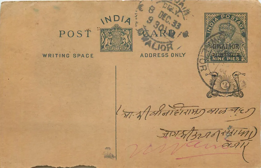 Gwalior — Carta postal indiana — editor India Postage, número de série não visível - Frente