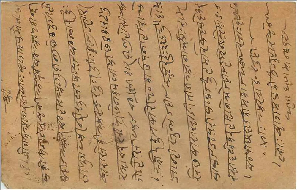 Carta postal indiana — texto em escrita local — editor indeterminado - Verso