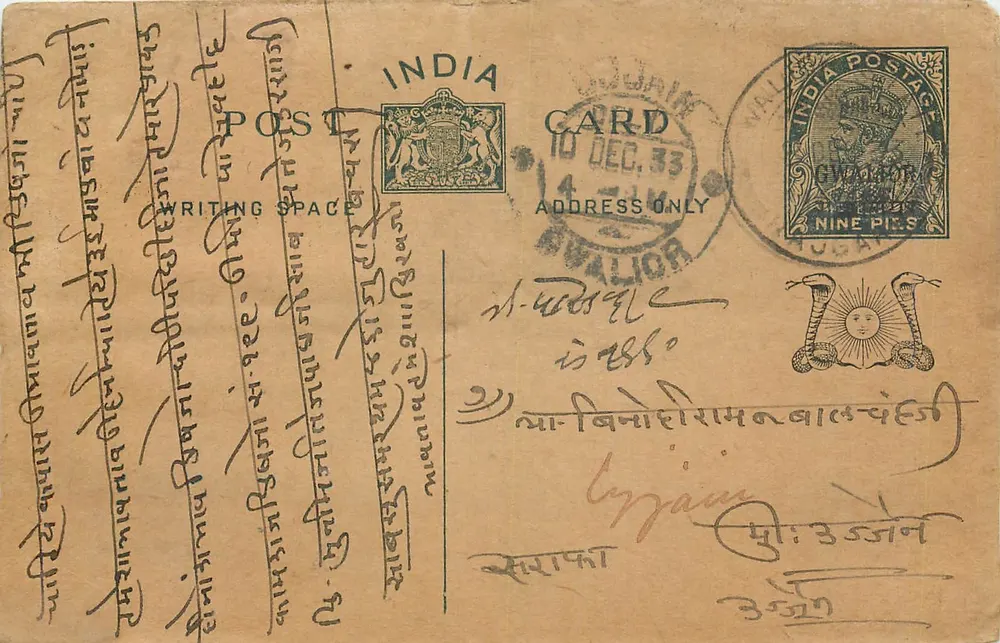 Carte postal indiana — texto em escrita devanagari — selo de 9 pices e carimbo 'WALIAR' — datada 10 dez. 33 - Frente