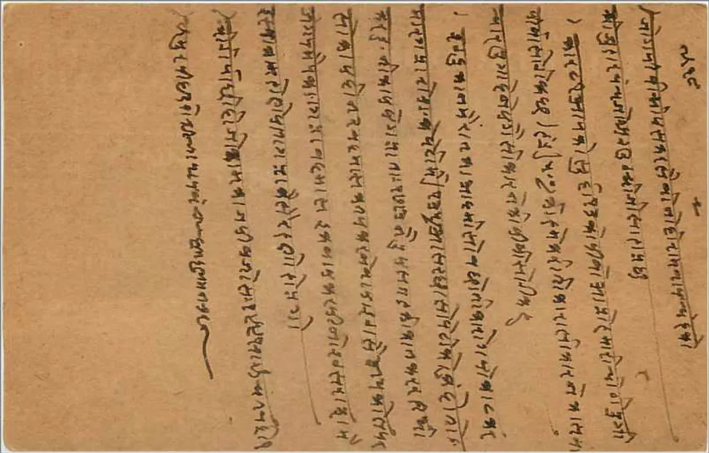 Bombay — carta postal datada de março de 1935 — editor Gwalior - Verso