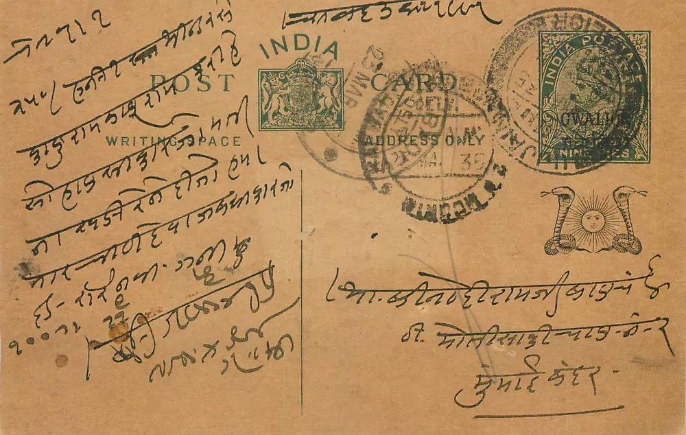 Gwalior — carta postal indiana — editor não identificado - Frente