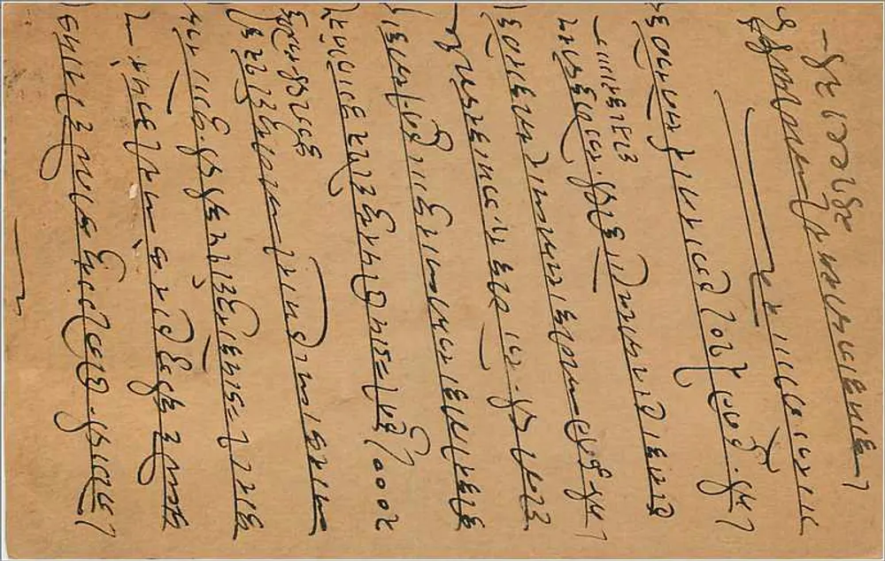 Gwalior — carta postal indiana — editor não identificado - Verso