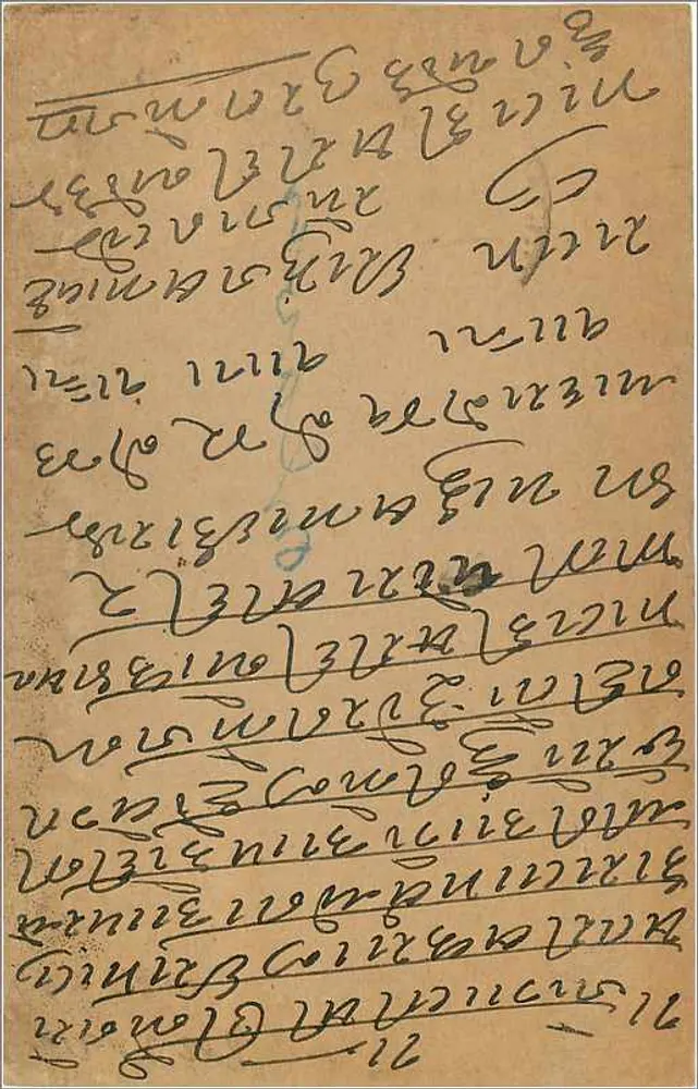 Carte postal indiana — Bombaim — editor India Postage, número da série não visível - Verso