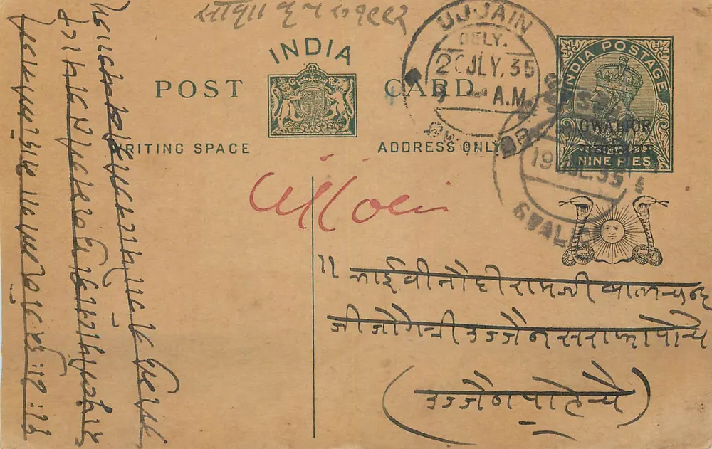 Ujjain — carta postal indiana datada de 2 de julho de 1935 — editor indiano - Frente