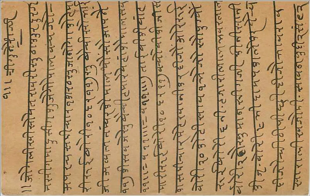 Ujjain — carta postal indiana datada de 2 de julho de 1935 — editor indiano - Verso