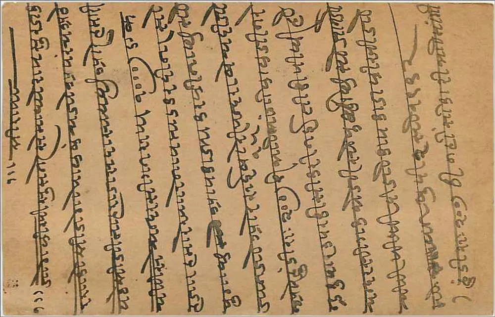 Carta postal indiana — texto em escrita devanagari — carimbo 2 nines pies - Verso