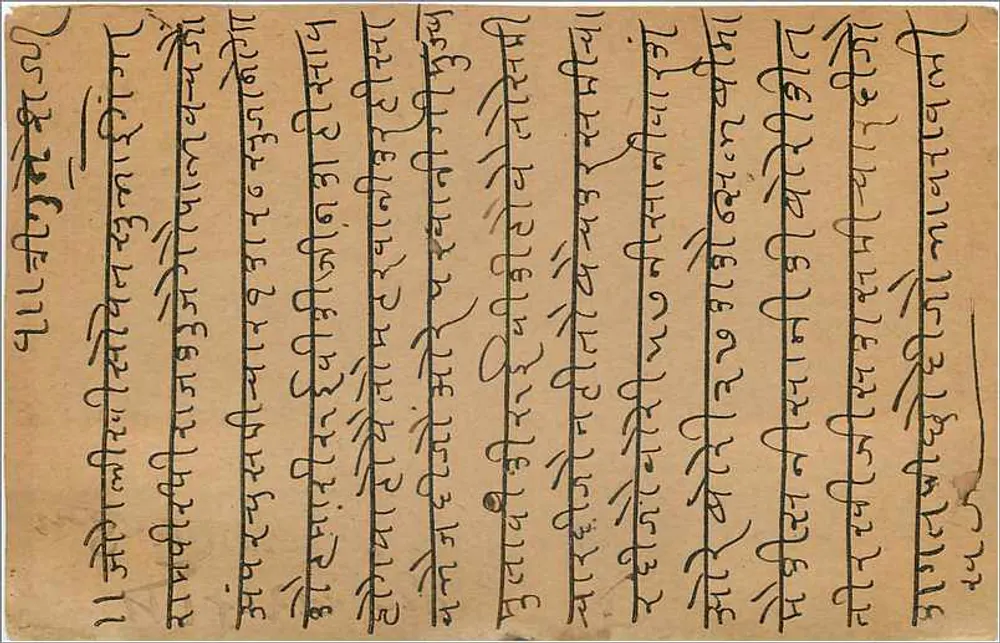 Gwalior — carta postal indiana — editor indeterminado - Verso