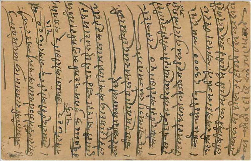Dijjaïn — Índia — carta postal com selo de 9 pence - Verso