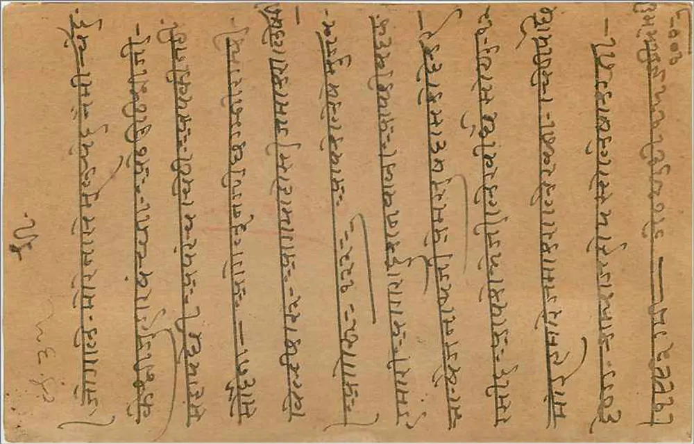 Gwalior — Índia — carta postal com carimbo de 9 pias - Verso
