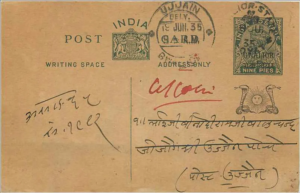 Ujjain — carta postal da Índia — editor Índia, série 9 pices - Frente