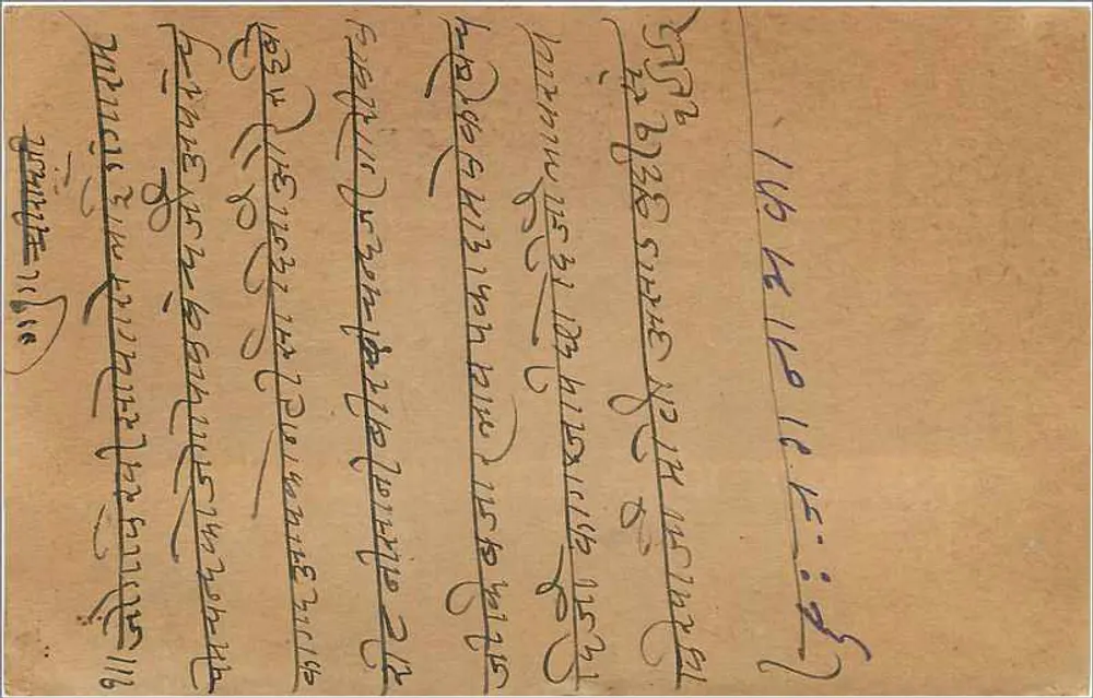 Ujjain — carta postal da Índia — editor Índia, série 9 pices - Verso
