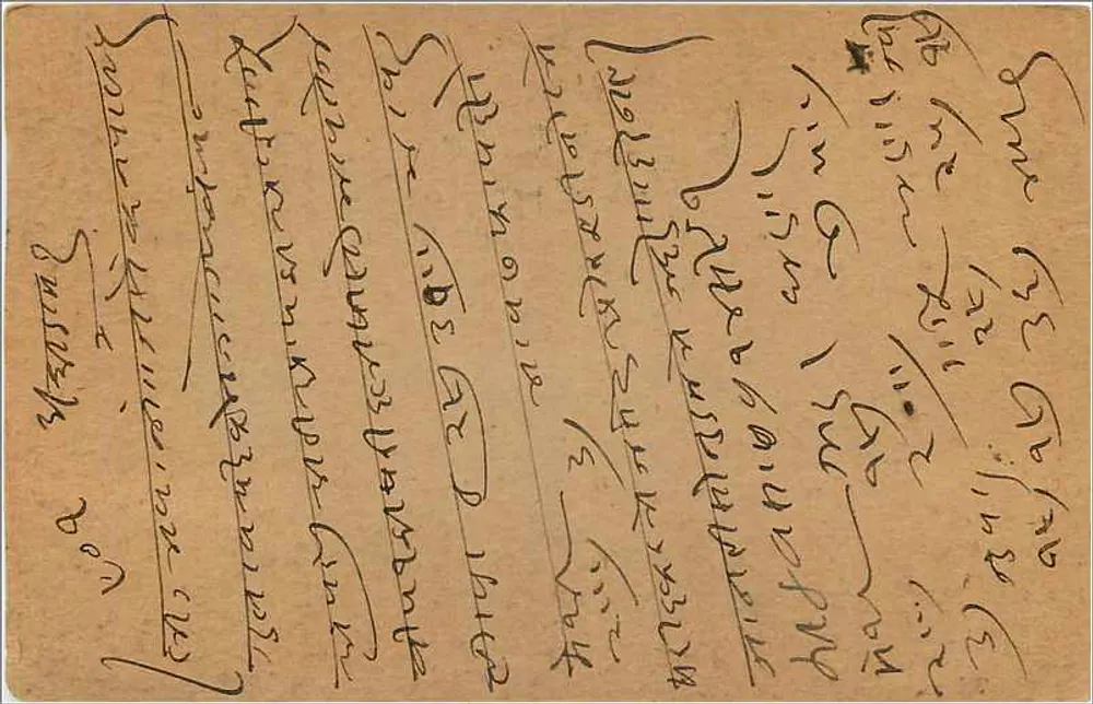 Chhagatal Motitalal — Kisangarh — carta postal indiana com carimbo de 9 pence - Verso
