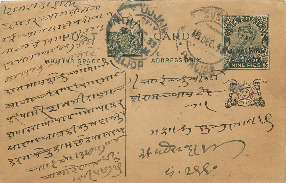 Gwalior — carta postal indiana com selo de 9 pias — editor indeterminado - Frente