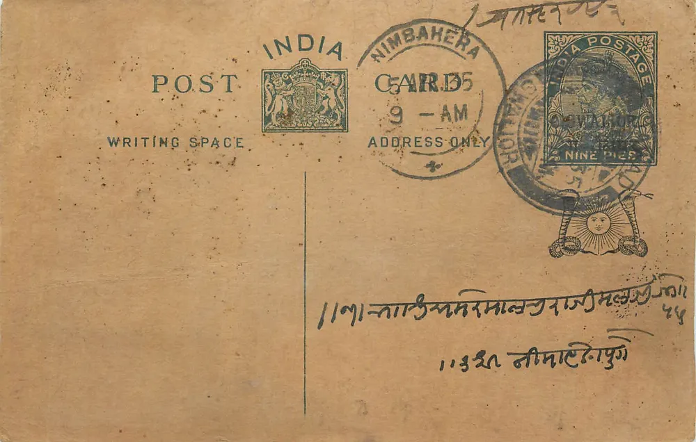 Nimbahera — carta postal indiana — editor India Post - Frente
