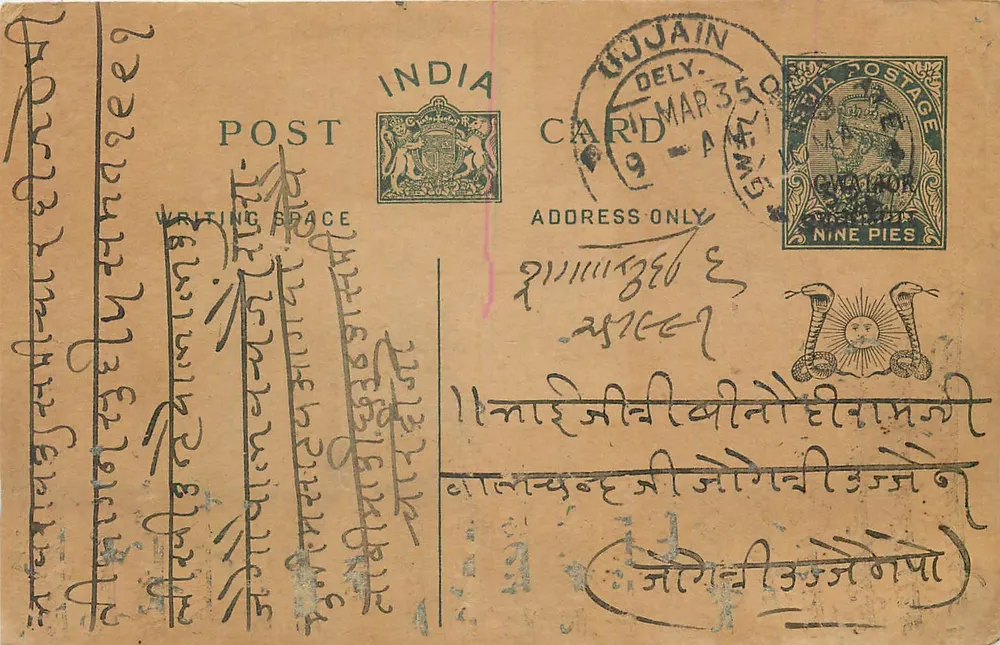 Gujain — carta postal indiana com selo de 9 pias — editor não identificado - Frente