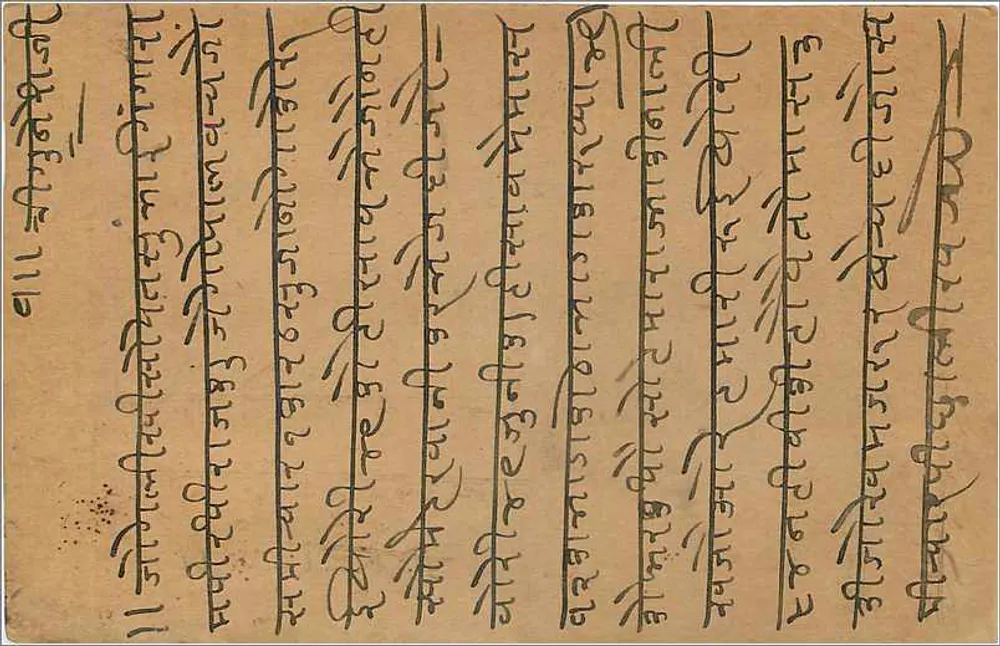 Gujain — carta postal indiana com selo de 9 pias — editor não identificado - Verso
