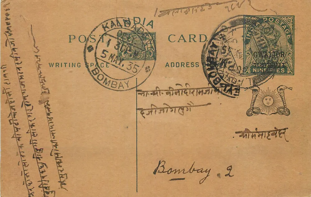 Bombay — cartão postal da Índia britânica — editor India Postage - Frente