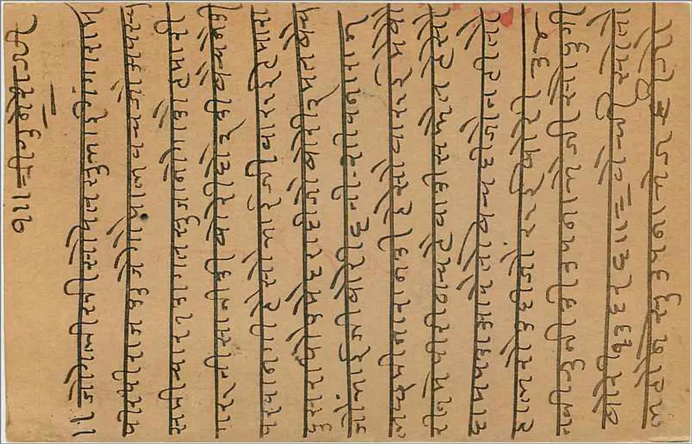Gwalior — Carta postal indiana datada de 26 de julho de 1935 — editor India Post - Verso