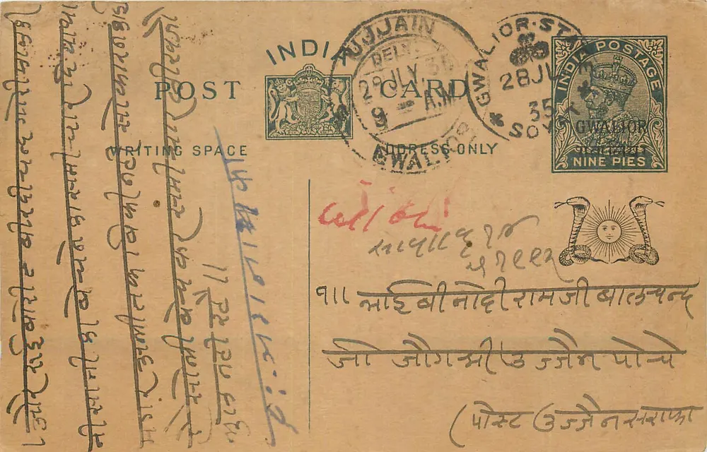Gwalior — carte postale indiana — editor Gwalior ST - Frente