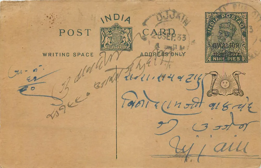 Ujjain — Carta postal indiana — editor Gwalior, número de série não visível - Frente